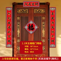 1.1 wufu incjet incorporation happy