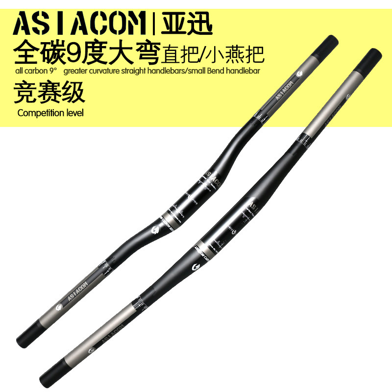 The new ASIACOM competition grade 9 degrees turns the cross - bend all carbon fiber mountain bike straight to the swallow knife