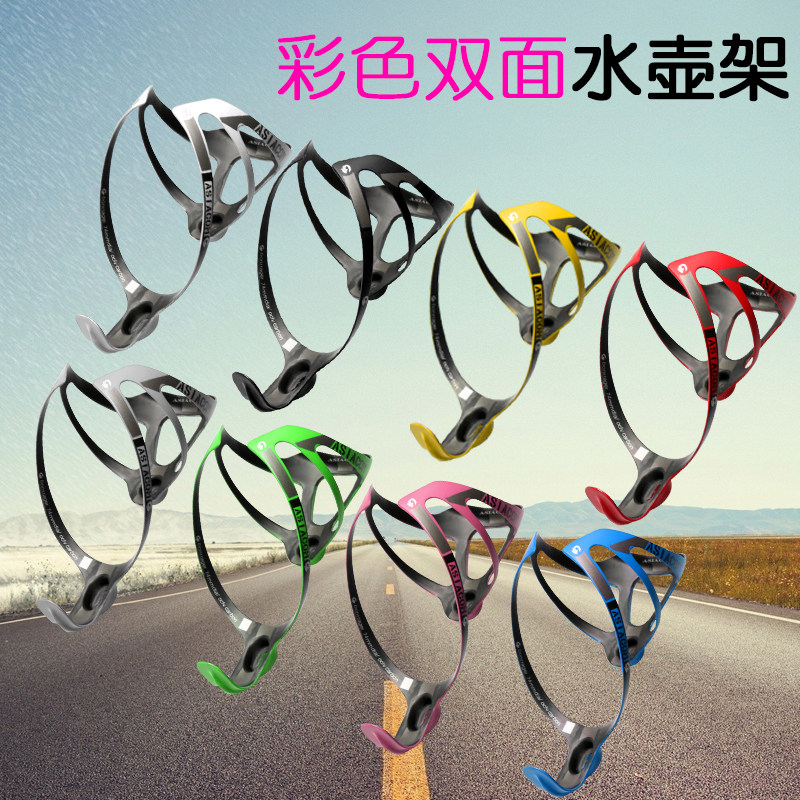 Special ASIACOM all carbon fiber mountain road bike color double-sided water bottle rack lightweight