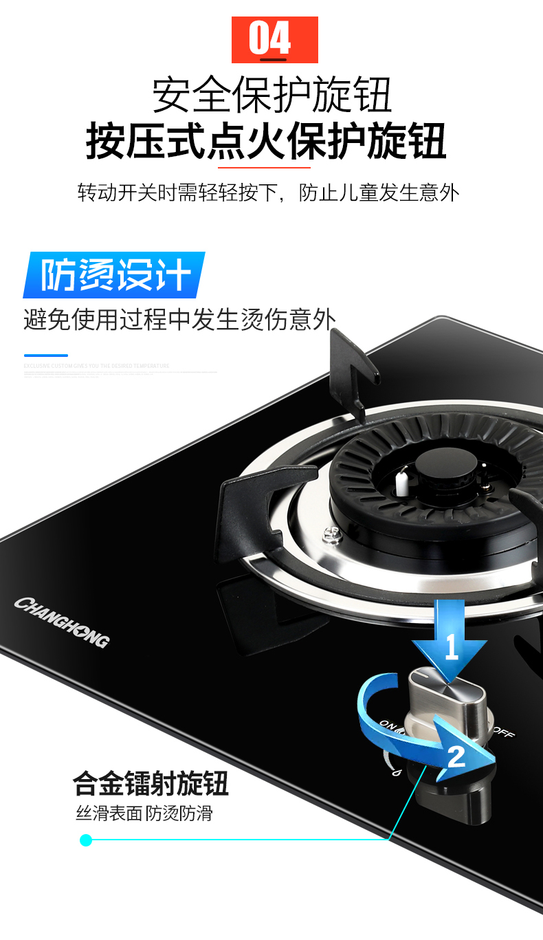 长虹 4.2kw燃气灶 一级能效 图3