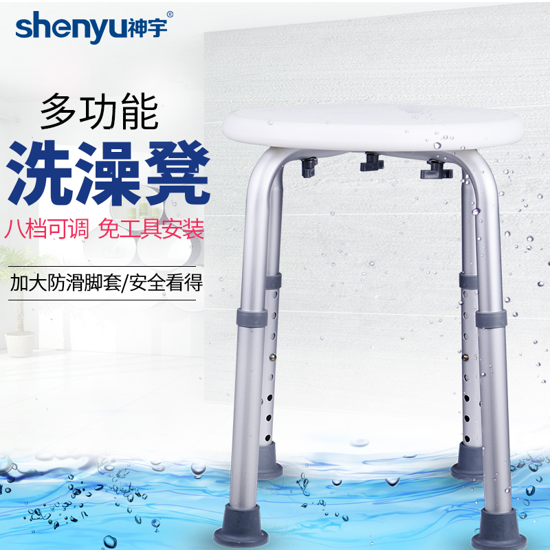 Bath stool bathroom non-slip portable chair pregnant woman elderly adult toilet stool light elderly bath chair