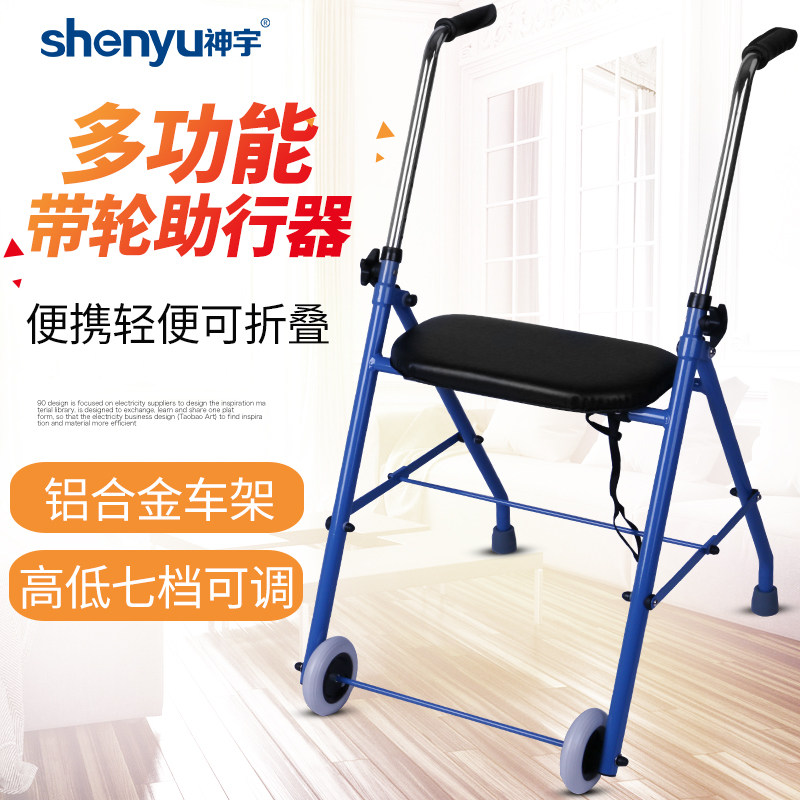 Elderly walker with wheels with seat lightweight folding auxiliary walker elderly disabled aluminum alloy trolley
