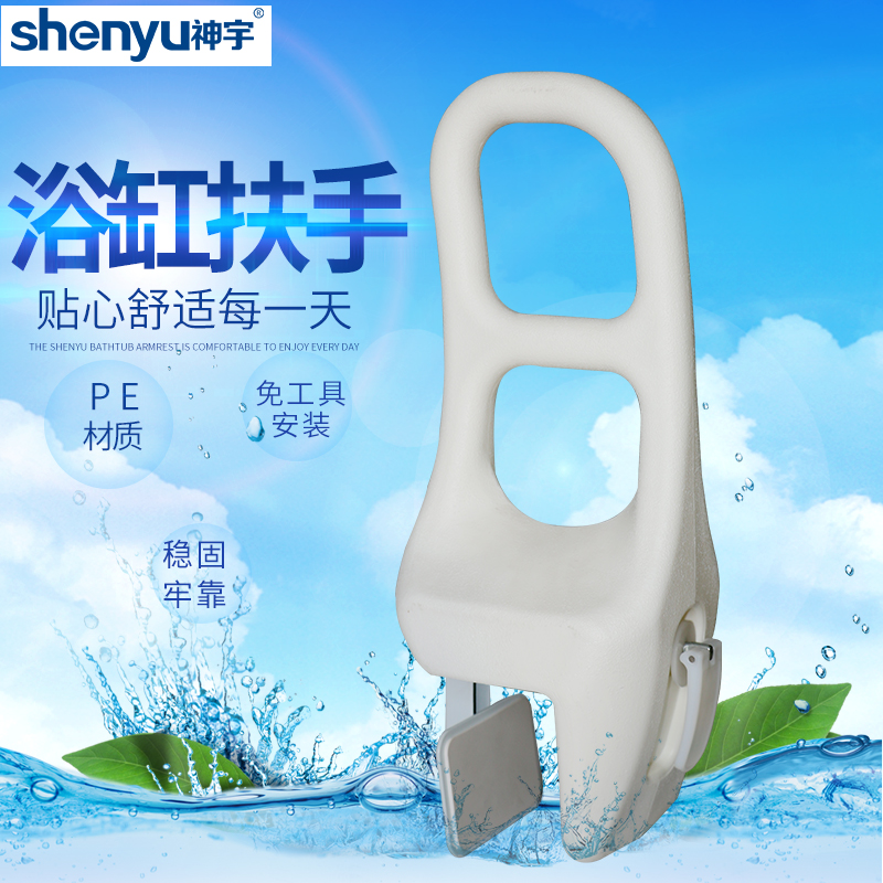 Bathroom Armrest pregnant woman Makeup Room Non-slip Railing Toilet Free of perforated handles Physically And Mentally Handicapped Persons Elderly Bathtub Handle