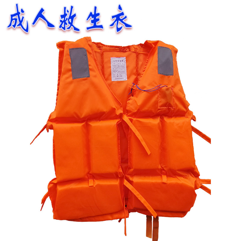 Life jacket adult professional work boat life jacket portable fishing vest vest thickened large buoyancy