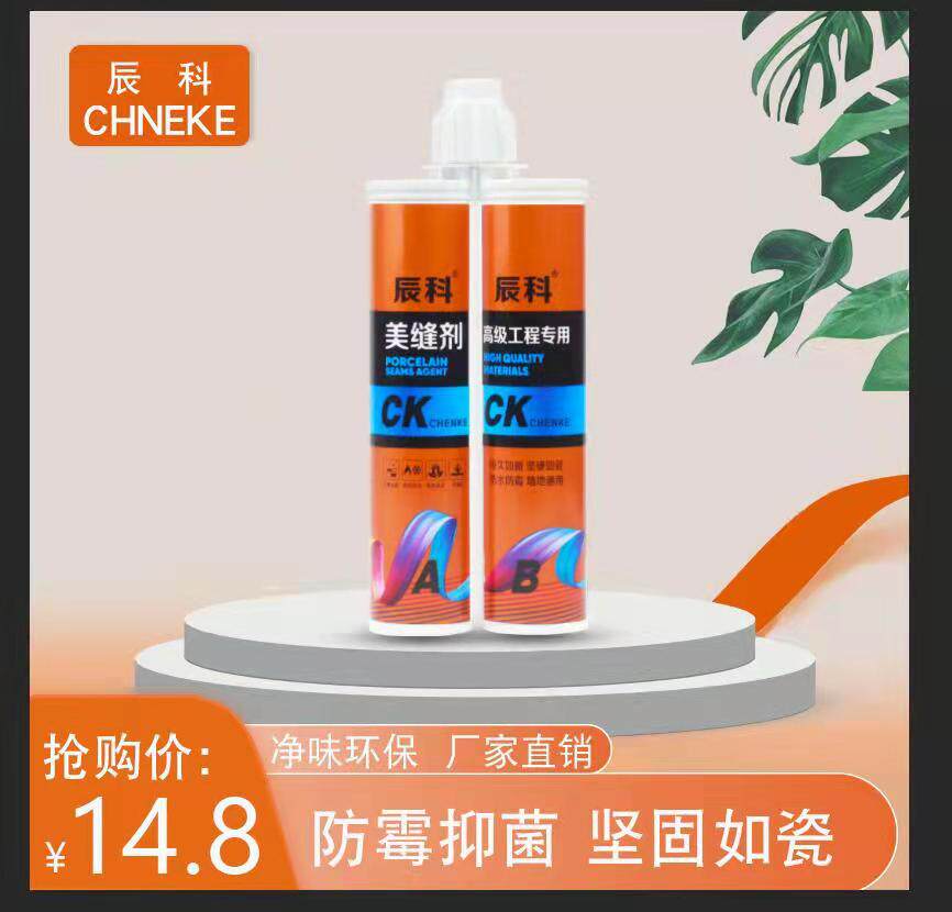 Special waterproof and mildew-proof domestic hook-filling sewing agent aristocratic silver true porcelain glue for the beauty stitch tile floor tiles