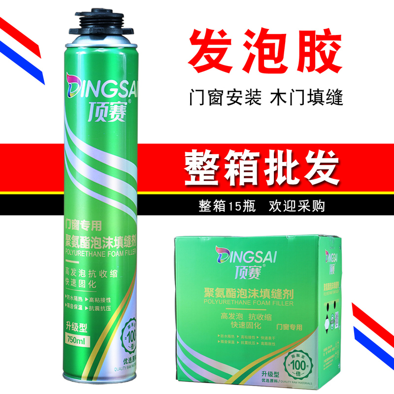 Foam Sealant Polyurethane Foam Agent for Doors and Windows Household Foam Sealant 900g Whole Box Price Foam Sealant Polyurethane Foam Agent for Doors and Windows Household Foam Sealant 900g Whole Box Price