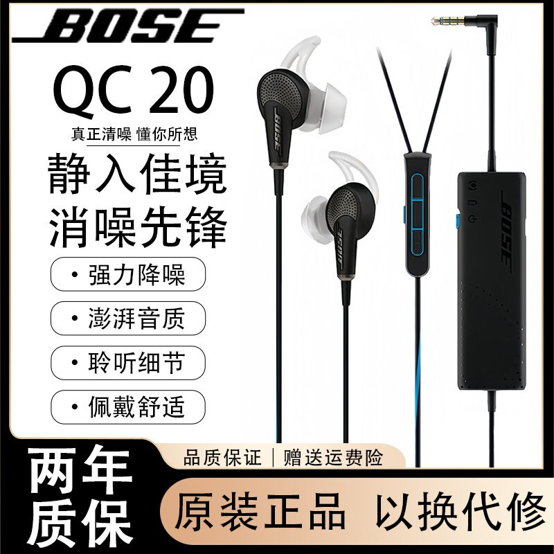 Bose Qc20 Active Noise-Cancelling Headphones, Earbud-Style Noise-Cancelling Wired Headphones with Microphone for Gaming, Music, and Calls