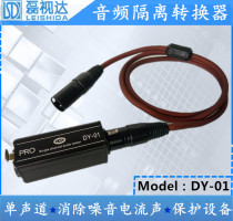 Kannon Audio Isolator Audio Filter Connector Signal Transmission Audio Current Elimination Noise Stereo