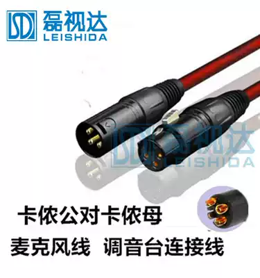 Clon balance clip nail Nong revolution Cannon mother extension line microphone line microphone cable mixer audio cable