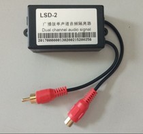 Audio isolator audio filter current sound eliminates murmur noise isolation filter mono channel