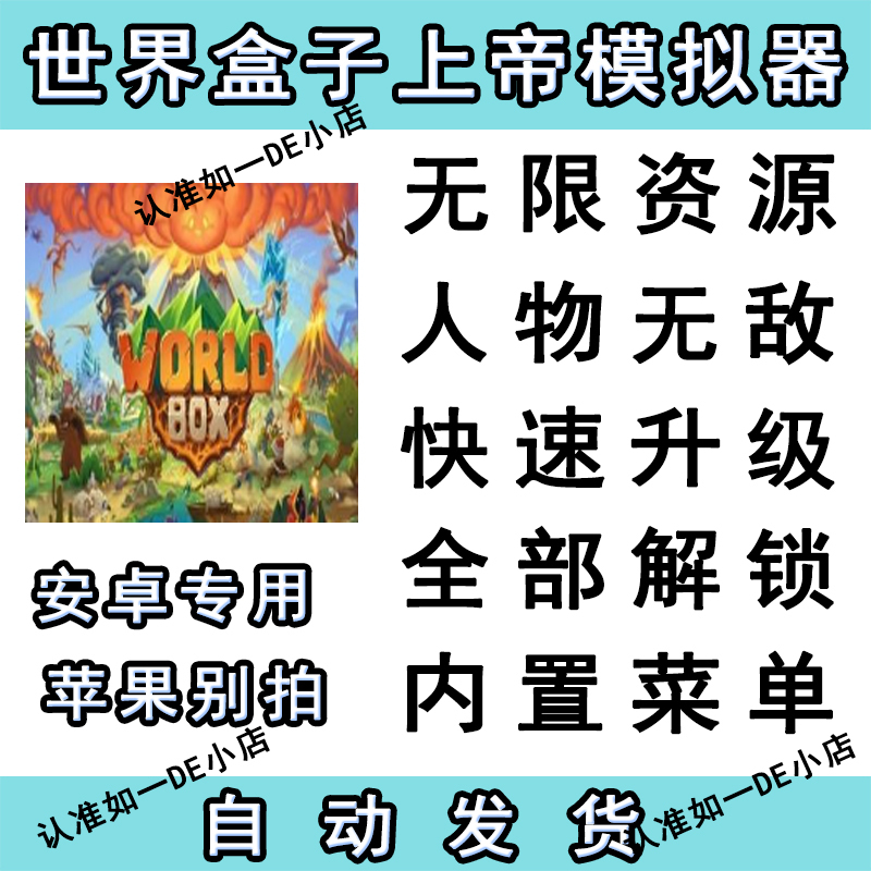 World Box God Simulator Android Exclusive Built-In Menu Full Version