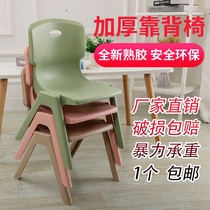 Backrest Plastic Rubber Chair Toddler Chair Stool sitting room Chair Kindergarten Short Stool Baby Plastic Chair Four Feet