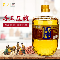 First store handmade pressing peanut oil 900ML Shandong pressing first-class cooking oil 