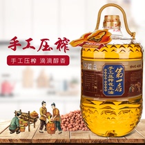 Manual pressing peanut oil 5l squeezing first-class edible oil Shandong pure grain oil first store self-employment