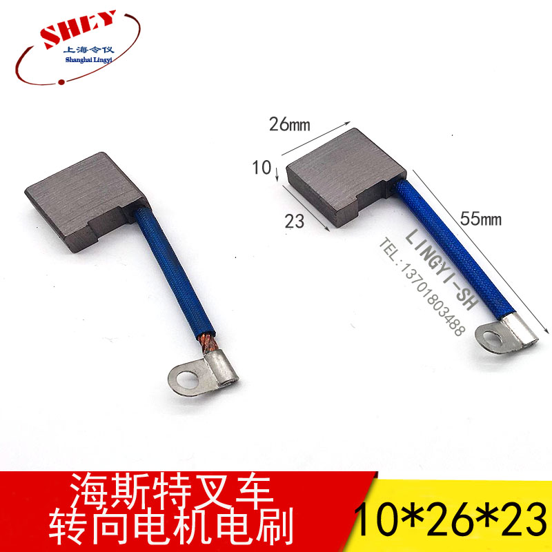 Sumitomo's steering motor carbon brush 10X26X23 Hyster forklift steering motor brush 10*26*23