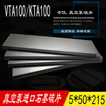 Carbon sheet 215 * 52 * 5 graphite sheet Rirtschle with its music vacuum pump KTA100 blades 215 * 50 * 5