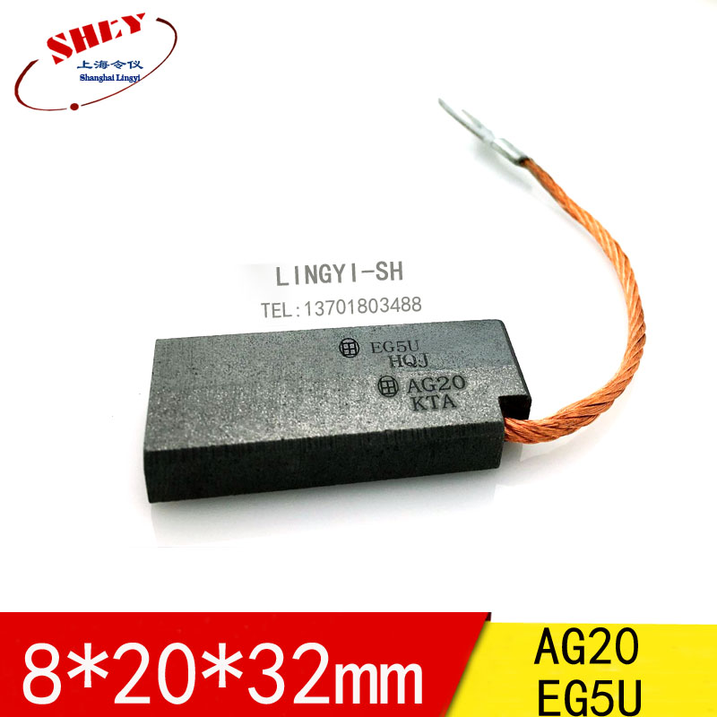 LFC554 wind power carbon brush 8X20X32 8X20X32 EG5U EG5U wind power generator grounding carbon brush 8 * 20 * 32