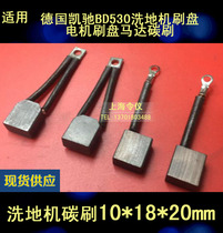 Washing machine carbon brush 10 * 18 * 20mm copper graphite carbon brush ground wiping machine carbon brush start motor motor carbon brush