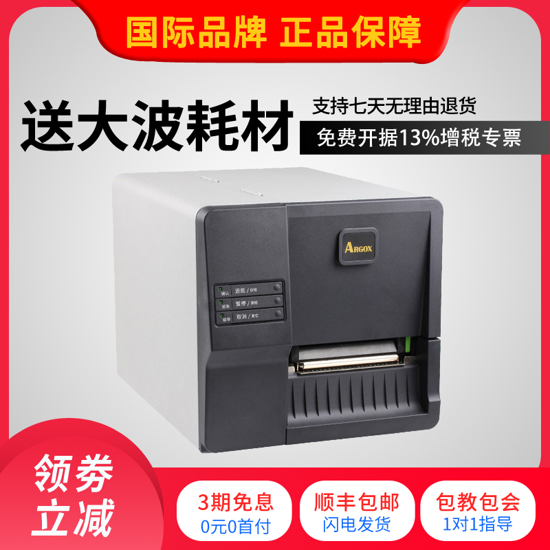 ARGOX stand-up ME-2140 ruy băng cấp công nghiệp với máy cắt thẻ chứng nhận nhãn dán tự dính nước rửa chai nhãn mã vạch trang sức nhiệt tự động hàng loạt thương mại - Thiết bị mua / quét mã vạch máy quét mã qr code