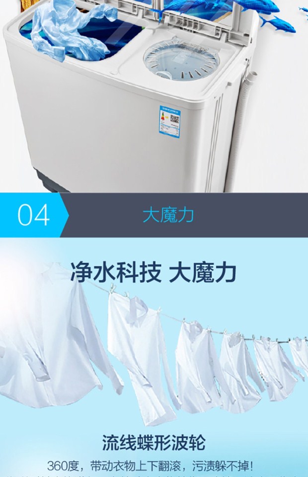 Máy giặt thùng đôi xi lanh đôi bán tự động Littleswan / Little Swan TP85-S955 8,5kg 
