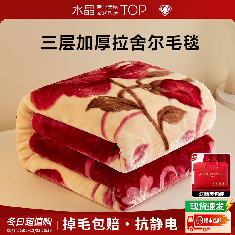 Crystal Home Textiles Raschel Blanket Winter Thickened Three-Layer Fleece Warm Double-Sided Floral Nap Blanket Crystal Home Textiles Raschel Blanket Winter Thickened Three-Layer Fleece Warm Double-Sided Floral Nap Blanket