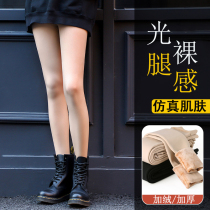 Light legs One body Divine Instrumental Plus Suede Early Autumn Winter Outwear Meat Color Beat Underpants Spring Thinly Nude Woman Sky Shake Soundbites