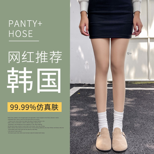 欣兰朵光腿神器女春秋薄款裸感肉色加绒打底裤丝袜透肉加厚连袜冬