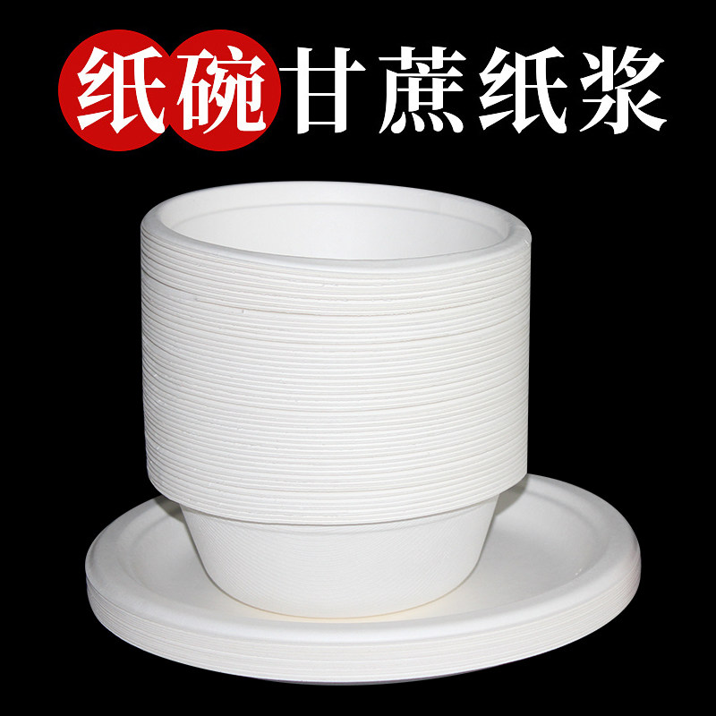 Disposable paper bowl paper plate thickened round environmental protection degradable lunch box outdoor barbecue household soup porridge paper bowl paper plate