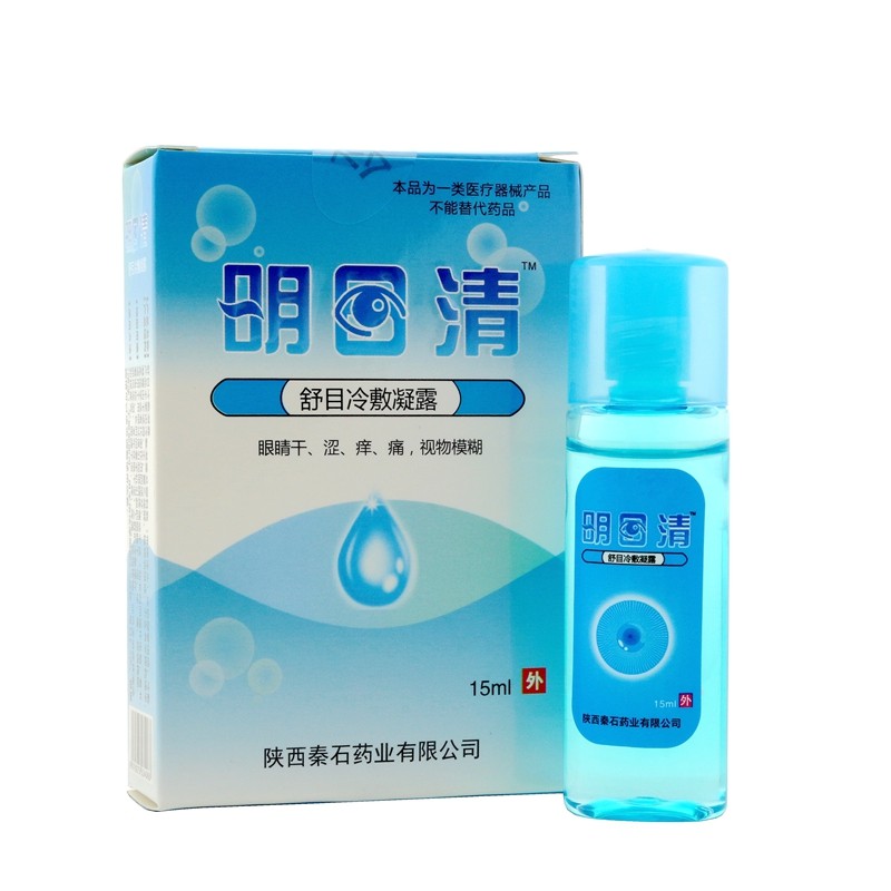 Tomorrow clear eye drop shuts cold compress 15ml soothing eye fatigue moisturizing eye lotion clean care cool and stop itching