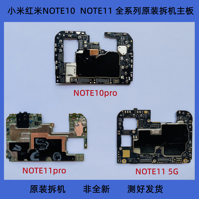 Suitable for Xiaomi Redmi Note114G 5g Note11Pro Note11Pro+ Original Disassembled Motherboard Suitable for Xiaomi Redmi Note114G 5g Note11Pro Note11Pro+ Original Disassembled Motherboard