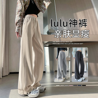 Milk Tea Color Banana Pants Wide-Leg Women's Spring and Autumn Thin Style 2025 New Petite Casual Straight-Leg Lulu Sports Sweatpants