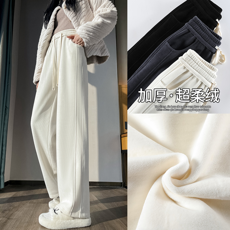 Banana Pants Woman 2023 New Autumn Winter Plus Suede Chenille Covet Straight Drum White Casual Narrow Version Wide Leg Pants-Taobao