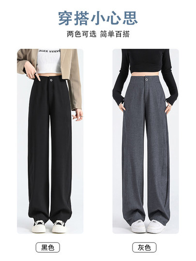 Gray Banana Suit Pants Women's Spring and Autumn Thin Section 2024 New Straight High Waist Drape Casual Narrow Wide Leg Pants