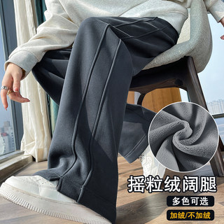 Banana Wide-Leg Pants for Women, Autumn and Winter 2023 New Style, Fleece-Lined, Drapey, Slimming, Gray High-Waisted, Sporty Casual Straight-Leg Pants