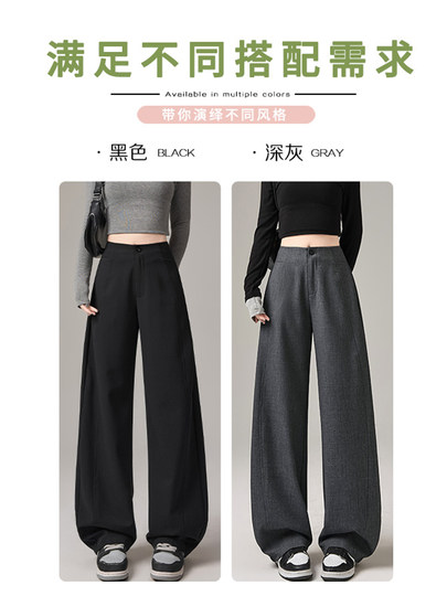 Gray suit pants for women spring thin 2025 new high-end sickle narrow version straight banana wide leg pants for women