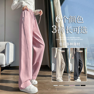 Narrow-Leg Banana Wide-Leg Pants for Women, Spring and Summer Thin Sweatpants, 2024 New Style, Drapey Pink Casual Straight-Leg Sports Pants