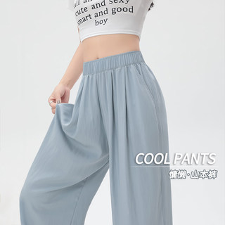 Linen Yamamoto Pants for Women, Summer Thin High-Waisted Drapey Petite Casual Straight-Leg Cotton-Linen Sun-Protective Ice Silk Wide-Leg Pants