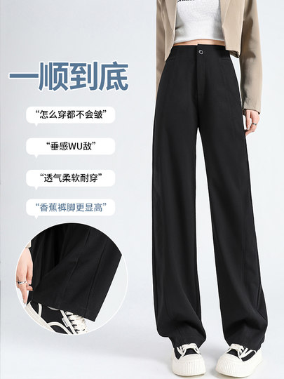 Gray Banana Suit Pants Women's Spring and Autumn Thin Section 2024 New Straight High Waist Drape Casual Narrow Wide Leg Pants