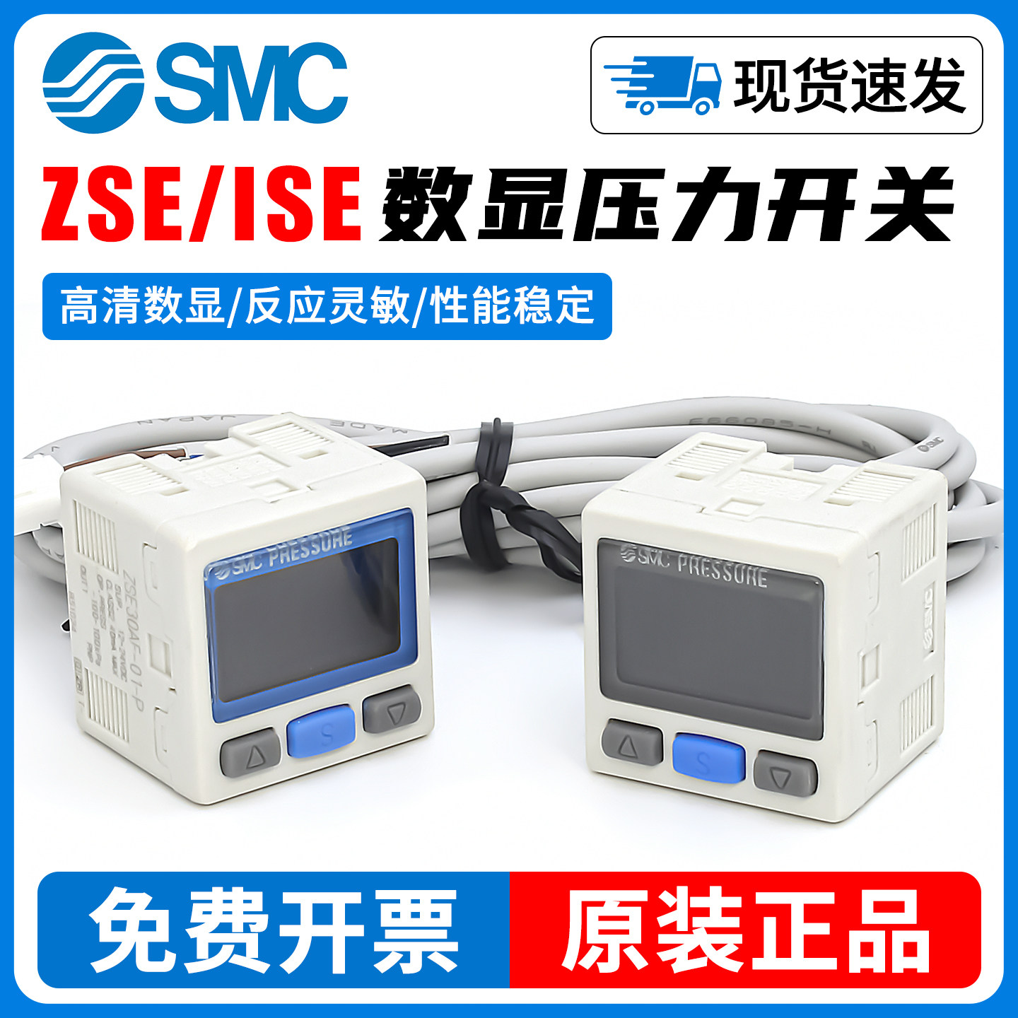 SMC数显压力表开关ISE30A-01-N/P-L/ZSE30A-01-A/B-C/D-L