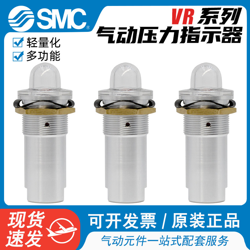 原装SMC气动小型压力指示器VR3100-01R VR3100-01G VR3100-01O