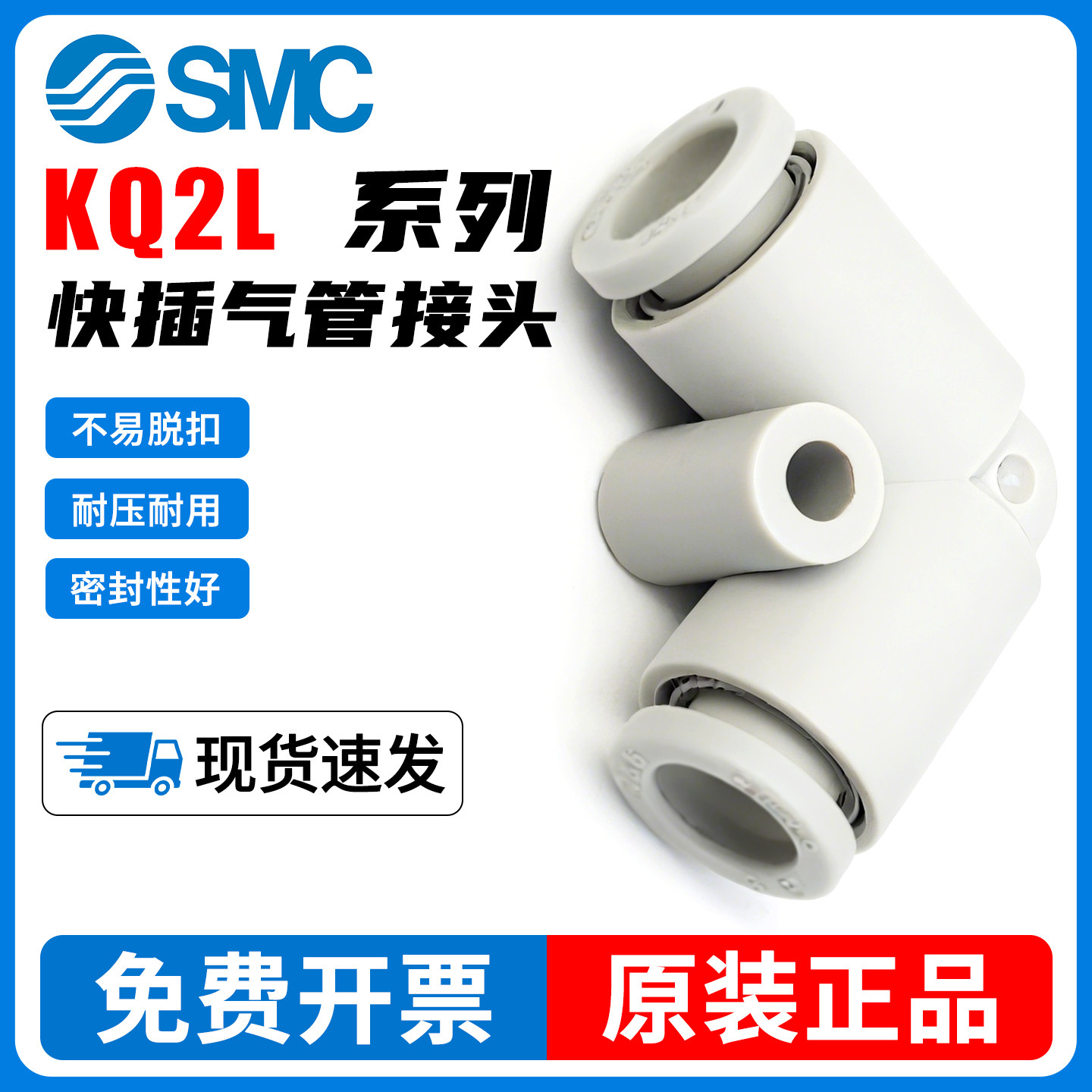 SMC气动气管塑料直角弯通快速接头KQ2L04-00A/06/08/10/12-00A
