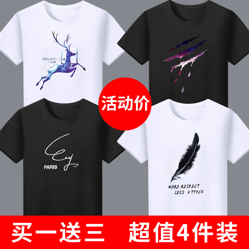 Summer short-sleeved men's t-shirt Tide brand large size men's T-shirt round neck slim-fit men's base shirt Solid color half-sleeved men's t-shirt