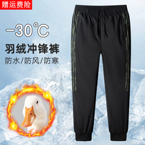 Down pants mens outdoor wear for dad waterproof windproof and cold-proof ski fishing pants womens winter warm plus velvet thickening