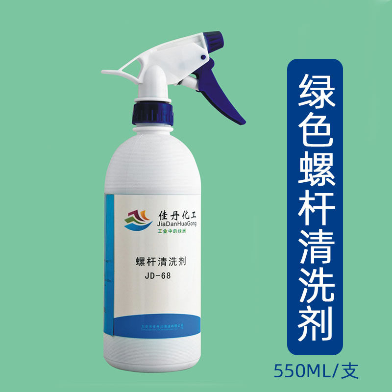 JD - 68 Green screw cleaner screw cleaner screw cleaner screw rotary agent