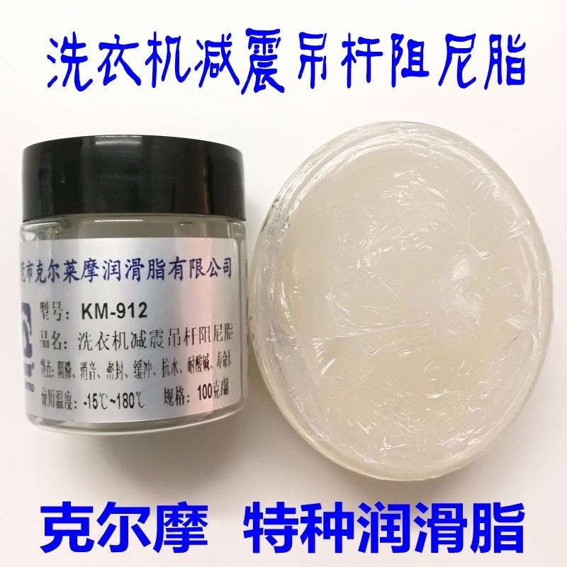 Washing machine suspension rod washing machine shock-absorbing rod washing machine shock-absorbing rod damping grease ultra-high viscosity damping KM-912