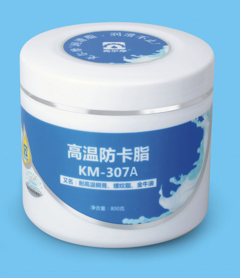 Kermo KM-307A high temperature copper anti-cargrease high temperature resistant copper paste threaded grease gold butter high temperature greases-Taobao