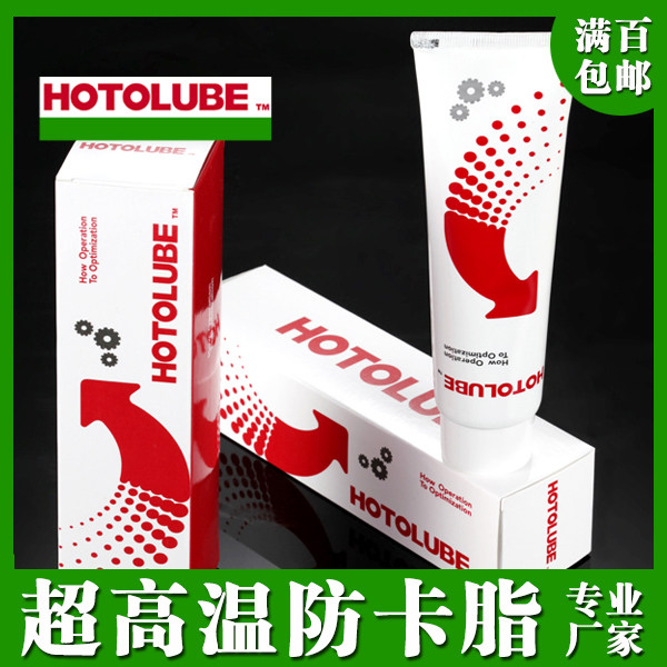 Full-synthetic ultra-high anti-carfat continuous casting machine high temperature greases 1200-degree motor coil wire buckle high-temperature grease 130G-Taobao