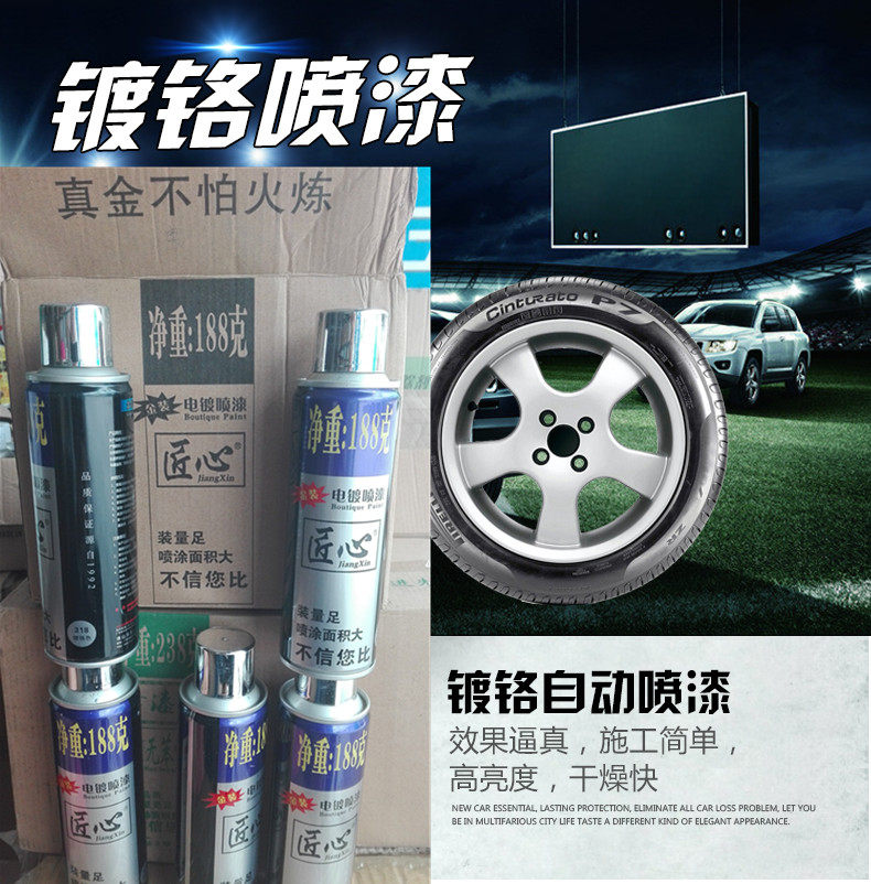 Artisan Chrome Painted High-grade Metal Automatic Spray Paint Easy Chrome Spray Paint Spray Corrosion Protection Rust-proof Bright Light Plated Chrome Paint New Dress-Taobao