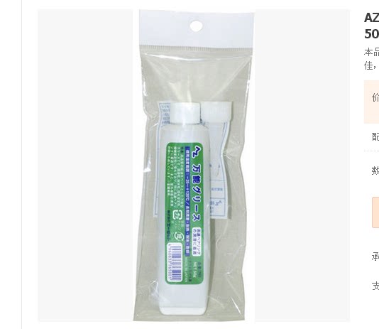 AZ lithium soap-based universal grease high-speed bearing butter heat-resistant water-resistant rust-proof Japanese original grease 50g 765