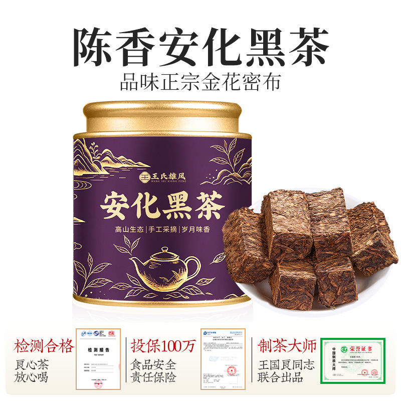 Premium Quality】Authentic Anhua Black Tea Handcrafted Jinhuafu Brick Tea Hunan Aged Black Tea Canned Tea Leaves Premium Quality】Authentic Anhua Black Tea Handcrafted Jinhuafu Brick Tea Hunan Aged Black Tea Canned Tea Leaves